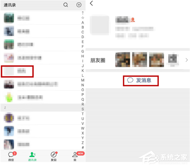 微信中怎么與自己賬號互動？微信中與自己賬號互動的方法
