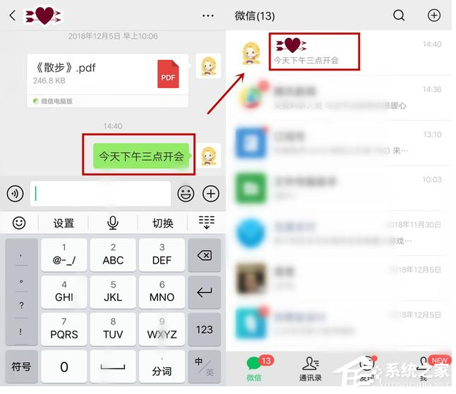 微信中怎么與自己賬號互動？微信中與自己賬號互動的方法