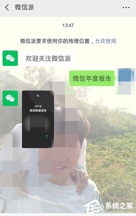 微信如何查看2018年度數(shù)據(jù)報(bào)告？微信查看2018年度數(shù)據(jù)報(bào)告的方法