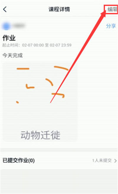 釘釘在線提交作業(yè)怎么弄