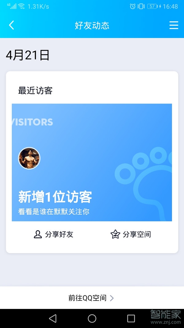 qq訪客怎么刪除為零