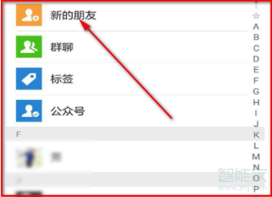 微信好友驗證過期了還怎么添加