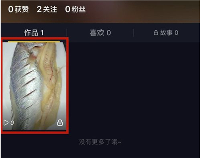 抖音怎么隱藏視頻