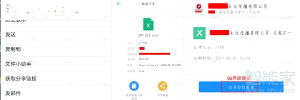 如何把釘釘文件發送到QQ