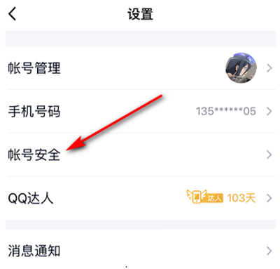 qq禁止登錄怎么解除