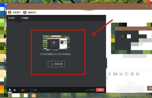 qq屏幕共享怎么關麥