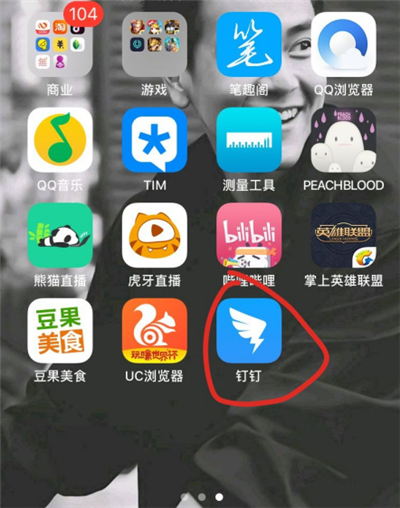 釘釘下載不了怎么回事