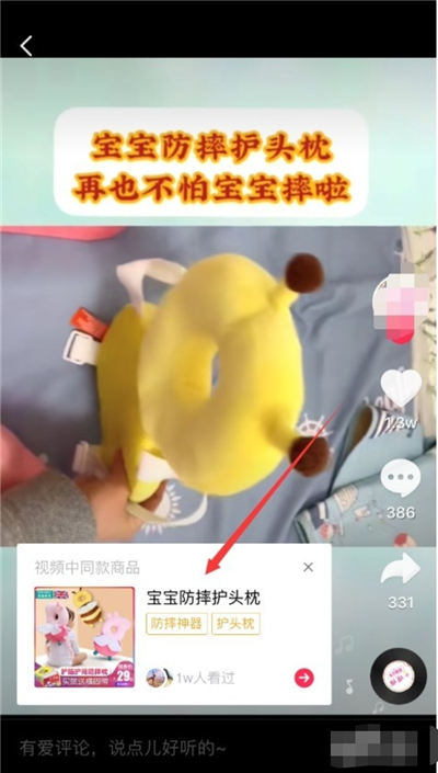 抖音怎么掛商品鏈接