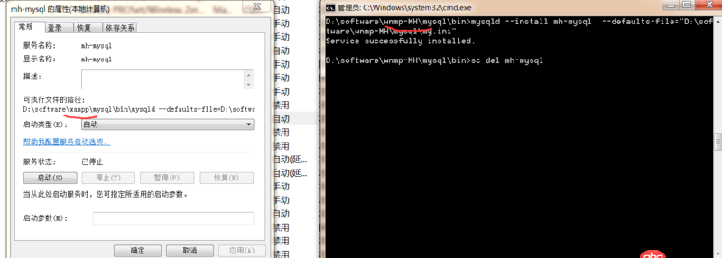 明明在wnmp-MH目錄下安裝mysql服務(wù)，為什么顯示的服務(wù)是在xampp里頭的。。。