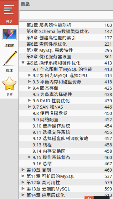 每個大神有沒有什么學習MySQL的好資料啊