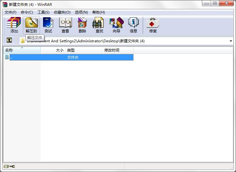 WinRAR怎么設(shè)置不保存歷史記錄？