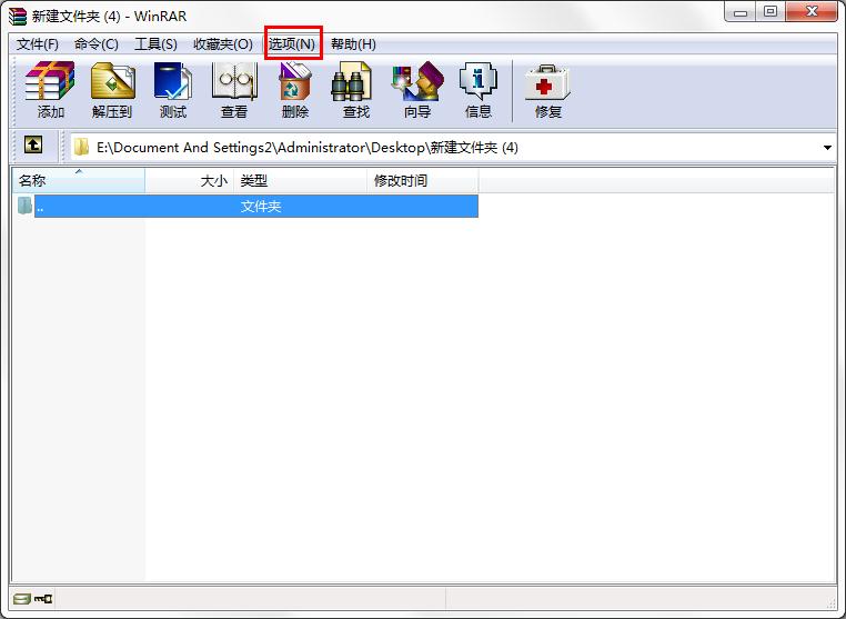 WinRAR怎么設(shè)置不保存歷史記錄？