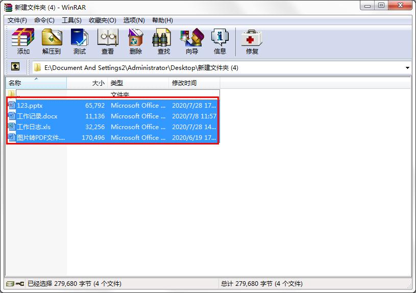 怎么用WinRAR生成文件目錄?