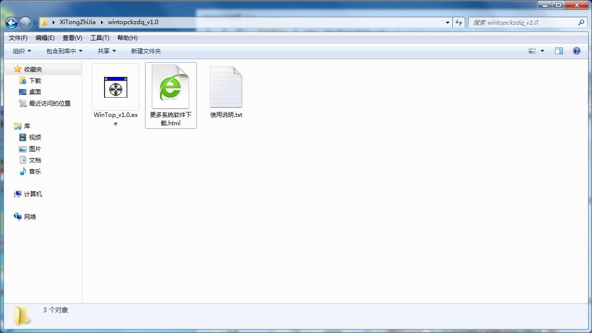 WinTop窗口置頂器是如何置頂軟件的?WinTop窗口置頂器的使用方法