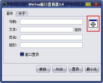 WinTop窗口置頂器是如何置頂軟件的?WinTop窗口置頂器的使用方法