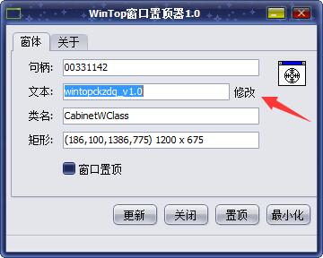 WinTop窗口置頂器是如何置頂軟件的?WinTop窗口置頂器的使用方法