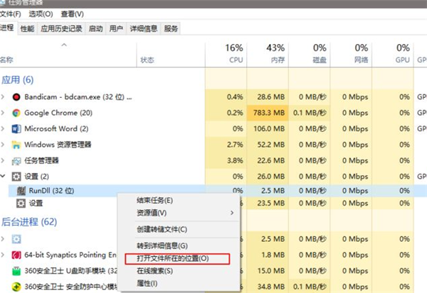Win10狀態欄廣告總是彈出怎么辦?解決Win10廣告欄彈出教程