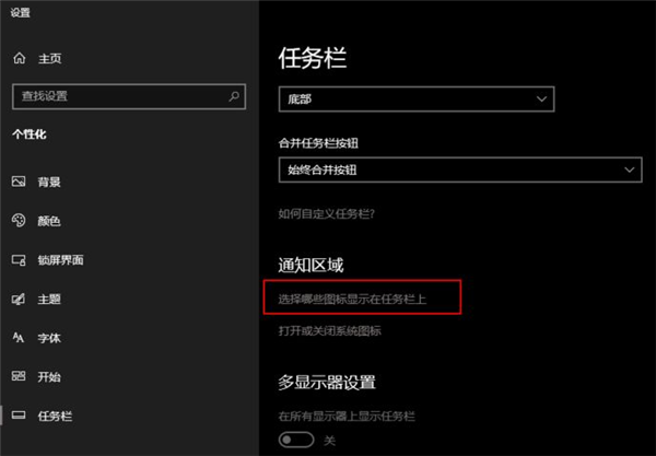 Win10狀態欄廣告總是彈出怎么辦?解決Win10廣告欄彈出教程