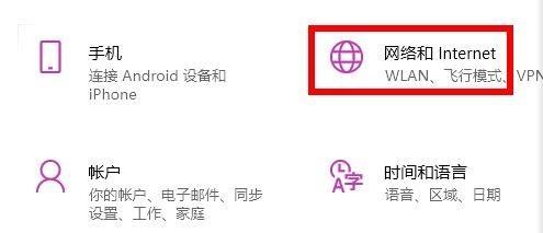 Win11應用商店無法聯網怎么解決?