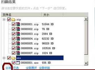 Win7重裝系統后文件怎么恢復?