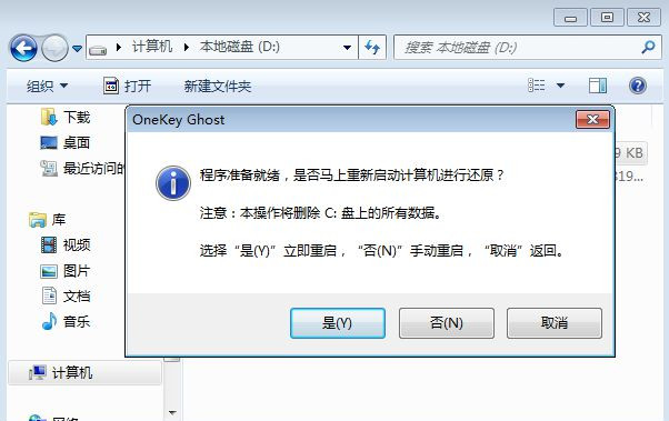 有鏡像文件怎么重裝系統Win7?