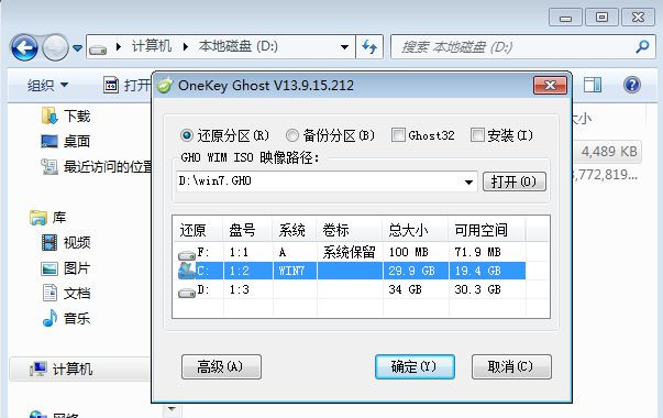 有鏡像文件怎么重裝系統Win7?