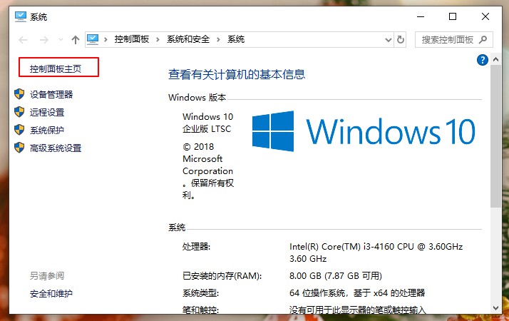 Win10安全警報怎么關閉？Win10關閉安全警報的兩種方法