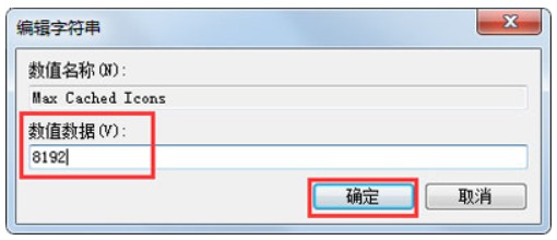 Win7開機后桌面圖標加載慢怎么辦?電腦開機后桌面加載非常慢解決辦法