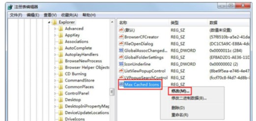 Win7開機后桌面圖標加載慢怎么辦?電腦開機后桌面加載非常慢解決辦法