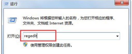 Win7開機后桌面圖標加載慢怎么辦?電腦開機后桌面加載非常慢解決辦法