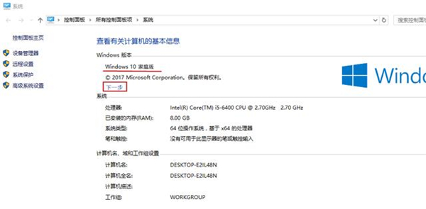 怎么將Win10家庭中文版改成專業版呢？
