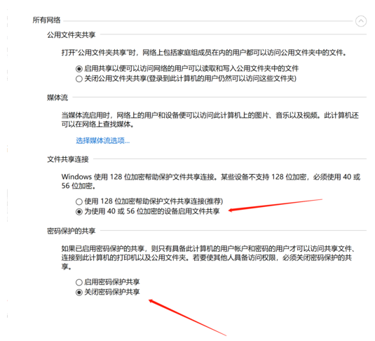 Win10共享文件夾Win7沒有權限訪問怎么辦?