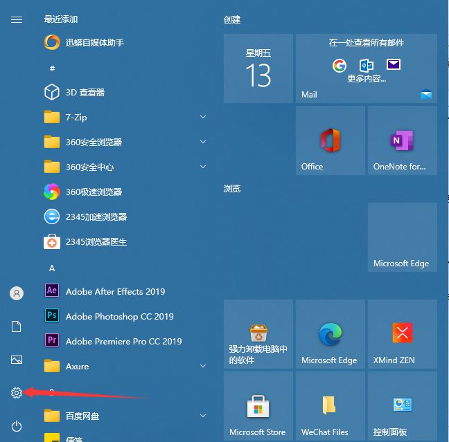 Win10備忘錄在哪打開？Win10備忘錄打開方法步驟