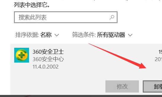 Win10如何徹底刪除360導(dǎo)航?Win10徹底刪除360導(dǎo)航方法分享