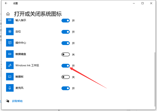 Win10備忘錄在哪打開？Win10備忘錄打開方法步驟