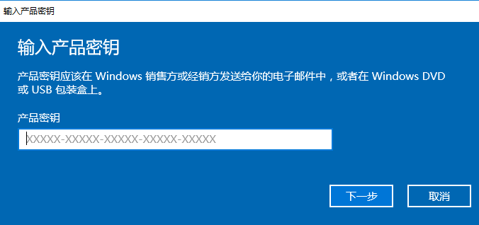 Windows10家庭版激活密鑰怎么使用？Windows10家庭版激活密鑰使用教程