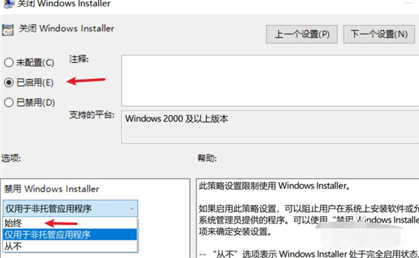 Win10如何阻止筆記本電腦自動(dòng)安裝垃圾軟件?