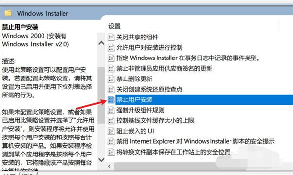 Win10如何阻止筆記本電腦自動(dòng)安裝垃圾軟件?