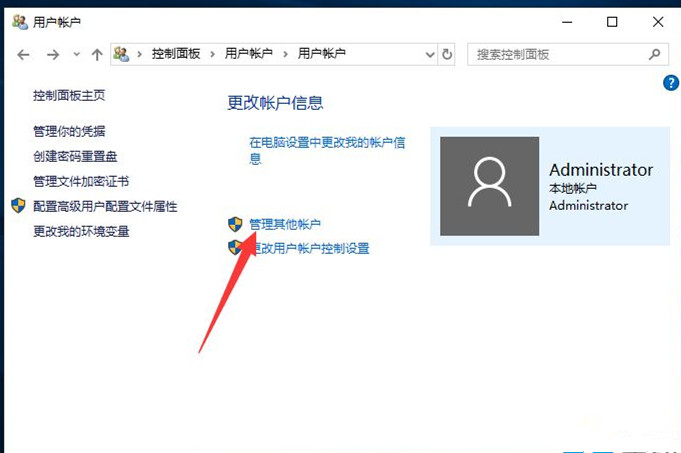 Win10如何創(chuàng)建新用戶?Win10創(chuàng)建新用戶教程