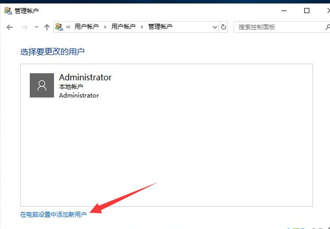 Win10如何創(chuàng)建新用戶?Win10創(chuàng)建新用戶教程