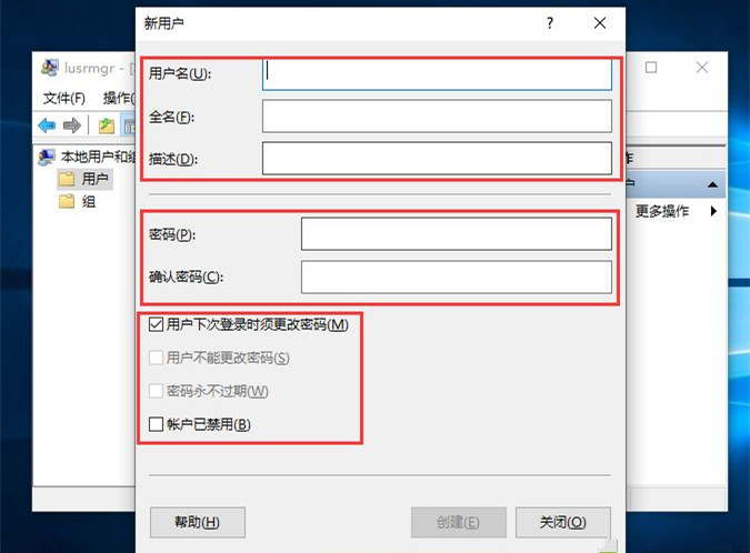 Win10如何創(chuàng)建新用戶?Win10創(chuàng)建新用戶教程