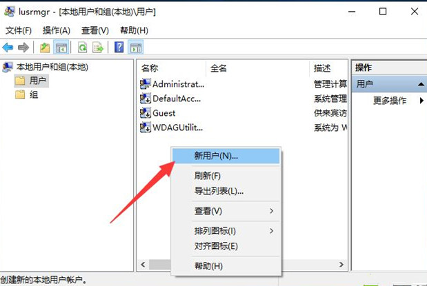 Win10如何創(chuàng)建新用戶?Win10創(chuàng)建新用戶教程