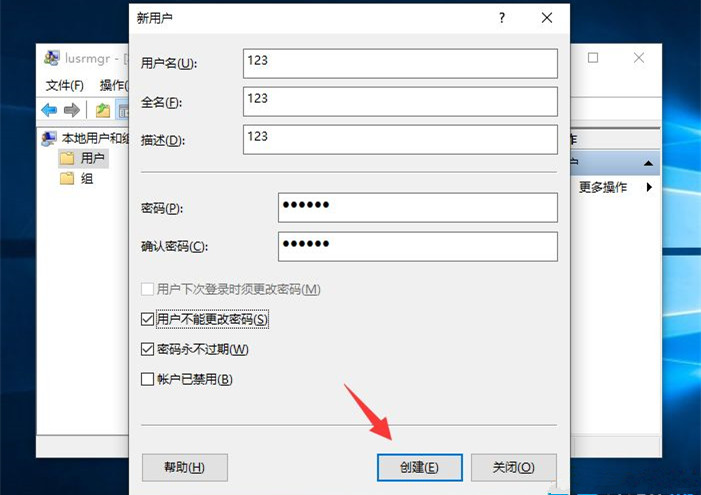 Win10如何創(chuàng)建新用戶?Win10創(chuàng)建新用戶教程