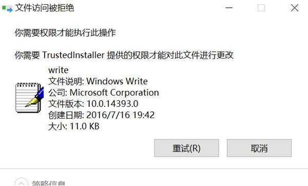 Win10電腦文件刪除異常怎么解決？