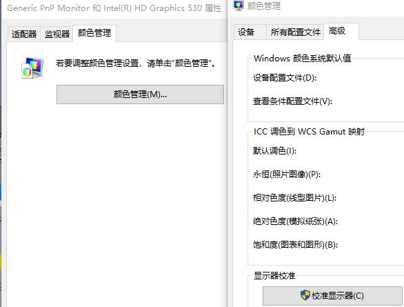 Win10電腦屏幕發黃怎么辦？Win10電腦屏幕發黃解決方法