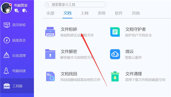 Win10電腦文件刪除異常怎么解決？