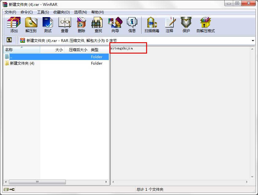 怎么在WinRAR中給文件注釋？WinRAR給文件注釋的方法