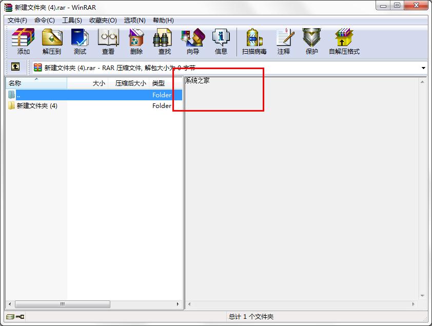 怎么在WinRAR中給文件注釋？WinRAR給文件注釋的方法