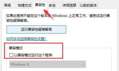 Win10玩不了舊游戲怎么辦?Win10玩不了舊游戲的解決方法