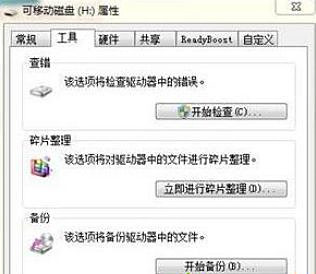 Win7系統(tǒng)復制文件提示“錯誤0X80070057：參數錯誤”怎么辦？